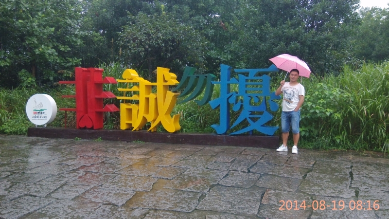 冻结的第一张照片--将乐征婚网